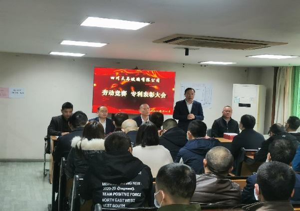 禮贊勞動者——天馬玻璃隆重舉行2021 年勞動競賽、專利獲得者表彰大會(圖3)