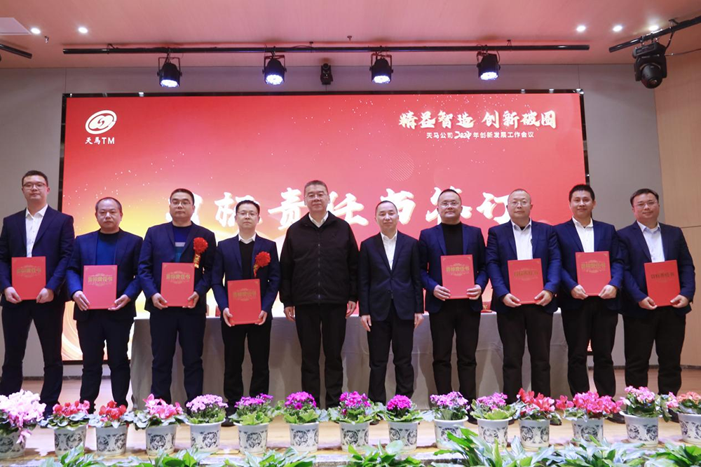 精益智造，創(chuàng)新破圈 | 四川天馬2024年創(chuàng)新發(fā)展工作會(huì)議成功召開(圖13)