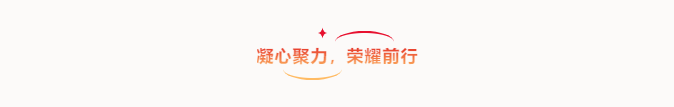 共創(chuàng)造，共美好 | 四川天馬召開(kāi)2025年度工作會(huì)議(圖10)